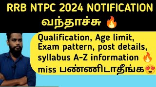 RRB NTPC 2024 Notification details in Tamil Railway NTPC exam pattern and syllabus 2024 [upl. by Orling490]