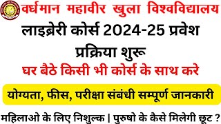 VMOU Kota Librarian Course Admission 2024 । VMOU DLIS BLIS MLIS Admission 202324 [upl. by Douville]