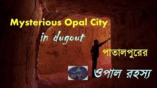 Coober Pedy  the Opal City viralvideo mystery science geography opal australia gemstone [upl. by Aklog]