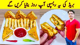 Sandwich Recipe By ijaz Ansari  Potato Snacks Recipe  Breakfast Recipe [upl. by Cassondra]