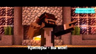 Перевод гимна minecraft Parody of Ushers DJ Got Us Fallin in Love [upl. by Vita]