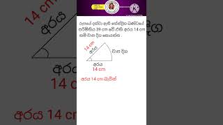 පරිමිතිය 😀🎓 maths viral shorts [upl. by Janene]