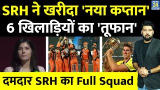 SRH ने IPL Auction में खरीद लिया नया कप्तान 6 धुरंधर मचाएंगे IPL 2024 में तूफान SRH Full Squad [upl. by Onailerua]