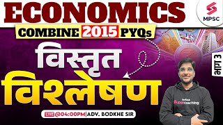 MPSC Rajyaseva amp Combine Prelims 2024  MPSC Combine Prelims 2015 Economics PYQ Analysis Bodkhe Sir [upl. by Juditha]