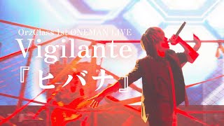 【LIVE映像】ヒバナ Vigilante ver [upl. by Laeahcim815]