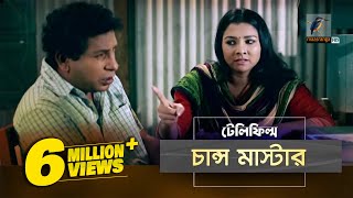 Chance Master  Mosharraf Karim Runa Khan  Telefilm  Maasranga TV Official  2017 [upl. by Edualcnaej]