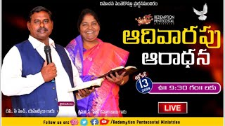 ఆదివారపు ఆరాధన ll Sunday Worship ll 13102024  word by RevChEzekiel garu [upl. by Cesya215]