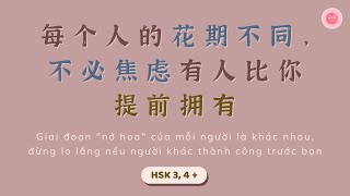 【Radio Chinese】Giai đoạn quotnở hoaquot của mỗi người là khác nhau đừng lo lắng   An Khả Hy [upl. by Anahtor]