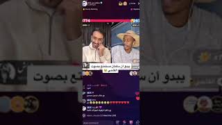 سلمان بن خالد مستمتع بصوت القاحي باغنية ماهي قضية حب موضوعي اكبر 🎼😭♥️ [upl. by Marjie]