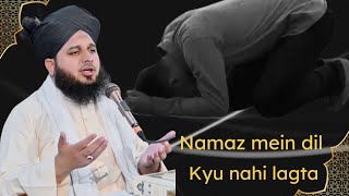 Namaz mein dil kyun nahi lagta  special bayan  Muhammad Ajmal Raza Qadri Sahab [upl. by Anohr171]