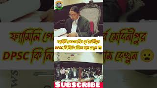 Justice Amrita SinhaCalcutta highcourt live ‎JudicialNews22 news shorts viralvideotrending [upl. by Aicirtan899]