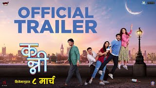 Kanni  Official Trailer  Hruta D Shubhankar T Ajinkya R  Vallari V Rishi M  Sameer J 8 March [upl. by Shaine952]