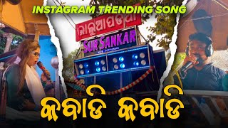 Kabadi kabadi  INSTAGRAM TRENDING SONG  SUR SANKAR MUSICAL [upl. by Yknarf]