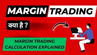 What is MArgin Trading in HIndi  Margin Trading क्या होता है  What is Margin Trading Facility [upl. by Reitrac]