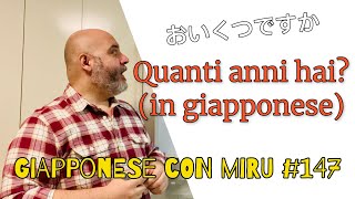 Miru  Lezione di giapponese 147 何歳ですか [upl. by Jinny]