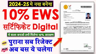 2024 Apply EWS Online  Apply EWS Certificate Online  EWS Certificate Online Apply [upl. by Carnahan]