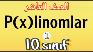 10Sınıf  polinomlar 1  polinom kavramı   الصف العاشر [upl. by Laufer]