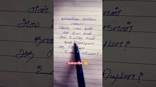 thangachina avlo pasama shortsfeed youtubeshorts youtube tamil sister Lathasivakumar14 [upl. by Magan582]