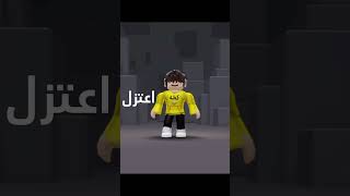 اكمل و اعتزل [upl. by Adolpho813]