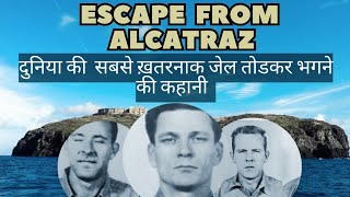 एक सच्ची कहानी ESCAPE From Alcatraz movie explanation in hindi movieloversmovieexplainedinhindi [upl. by Eastlake486]