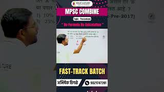 MPSC Combine Percentage 4 csat education mpsc mpscexam maths mpsccombinepreexam [upl. by Pas883]