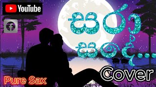 සරා සඳේ සිනා සේලේ  Sara Sande Sina Sele  Saxophone Cover by TharushaSamarakoon [upl. by Aerdnaz517]