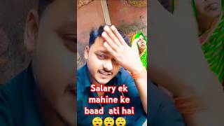 Sabki salary ek mahine ke baad 😴😪 [upl. by Winograd]