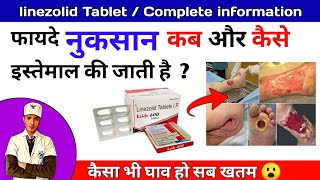 Linezolid 600 mg Tablet  फायदे नुकसान कब और कैसे इस्तेमाल करें  Linezolid Tablet [upl. by Pastelki]