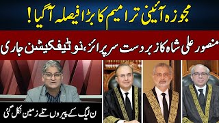 Matiullah Jan Gives BIG News  Sahafi  Neo News  JF2W [upl. by Ahsiuqet850]