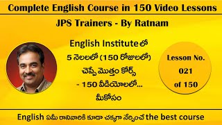 Lesson No021  150 Video Lessons Course తెలుగువారి కోసం English Course [upl. by Ulane]