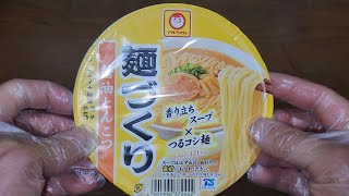 マルちゃん 麺づくり醤油とんこつ 香り立ち✕つるコシ麺 １食当たり321kcal 熱湯５分 ●内容量91gめん65g [upl. by Maxfield757]