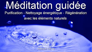 Méditation guidée  Purification  Nettoyage énergétique  Régénération avec les éléments naturels [upl. by Umont]