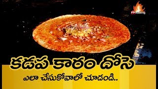 Kadapa karam dosa Making  FP Cooking [upl. by Karp369]