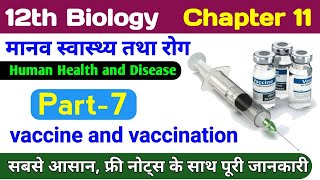 12th Bio chapter 11  immunity class 12 biology  vaccine and vaccination  human health and disease [upl. by Hahsi]