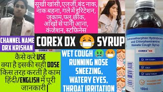 corex syrup  corex dx  corex dx syrup kaise use kare  corex t syrup ke fayde  usesdosebenefits [upl. by Doowle]