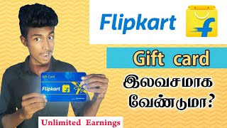 How to get free Flipkart gift card in Tamil  Free Flipkart plus membership Box Tamil [upl. by Luther]