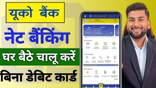 UCO Bank Net Banking Registration Kaise Kare  UCO Net Banking Registration Online  UCO Net Banking [upl. by Ennaeirb471]