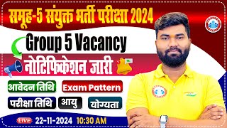 MP Group 5 Vacancy 2024 Notification Out  Group 5 Age Limit Qualification Exam Date Syllabus [upl. by Supmart]