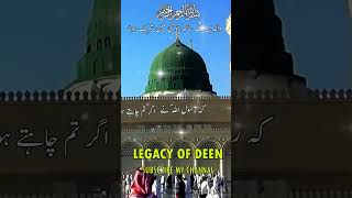 WALDAIN KE SAATH KHUSHI MAIN SAREEK HOONAllegacy of deen lessondeen bestquotes learndeen [upl. by Rennug338]