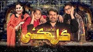 New Pashto Drama  GUL MAKAI  Meena Shams  Ishfaq Touro  EP  01  AvtKhyber  Pashto [upl. by Nelak]