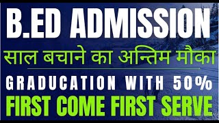 University of Kashmir BEd Admission Application Form  Analysis by Opender Sir [upl. by Bronwen]