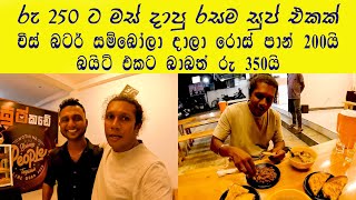 මේ සුප් ටිකනම් පට්ට රසක් 👍 Vegetable Beef Soup 🥣 Mutton Soup 🍽 Chicken Soup🥣 Vegetable Soup 😍 [upl. by Desma]