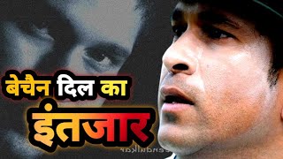 Sachin ने जब समाप्त किया 41 साल का ऐतिहासिक इन्तजार Sachin Tendulkar 200 Run Of 147 Ball  Sachin [upl. by Knick294]