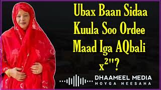 Khadra Daahir Heestii  isha sacabka Mari Lyrics © Dhaameel Media [upl. by Reni]