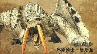 Monster Hunter Online  Barioth vs Switch Axe Fashion December Update Trailer Preview [upl. by Toblat]