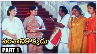 Vamsanikokkadu Full Movie Part 1  Nandamuri Balakrishna  Ramya Krishna  Aamani  Rajshri Telugu [upl. by Allenotna548]