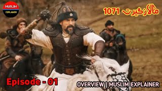 Malazgirt 1071 Episode 1  Overview urdu Hindi  Muslim Explainer [upl. by Ladnor]