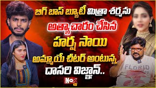 Dasari Vignan Sensational words about Harsha Sai Issue Victim  NoxTVEntertainment [upl. by Symons]