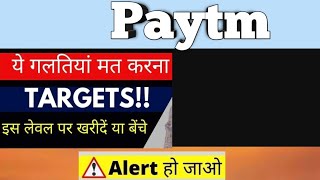 Paytm Share Analysis amp Next Target [upl. by Davey]