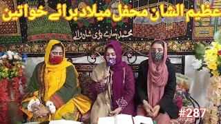 Grand Mhfil E Milad 2023 Durood ShreefMehfil E Naat  khawateen [upl. by Lybis]